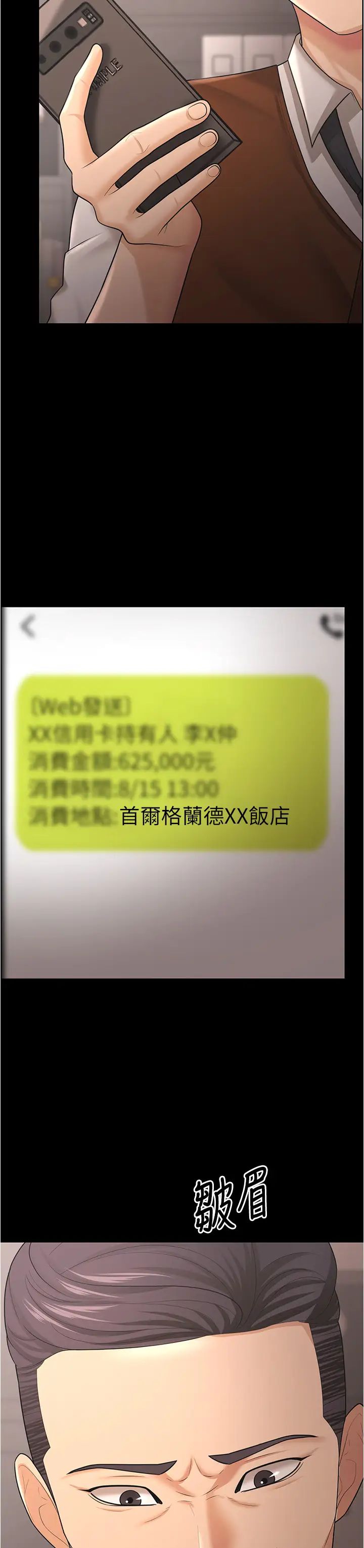 你老婆我收下了第20话-妳明明就还想要