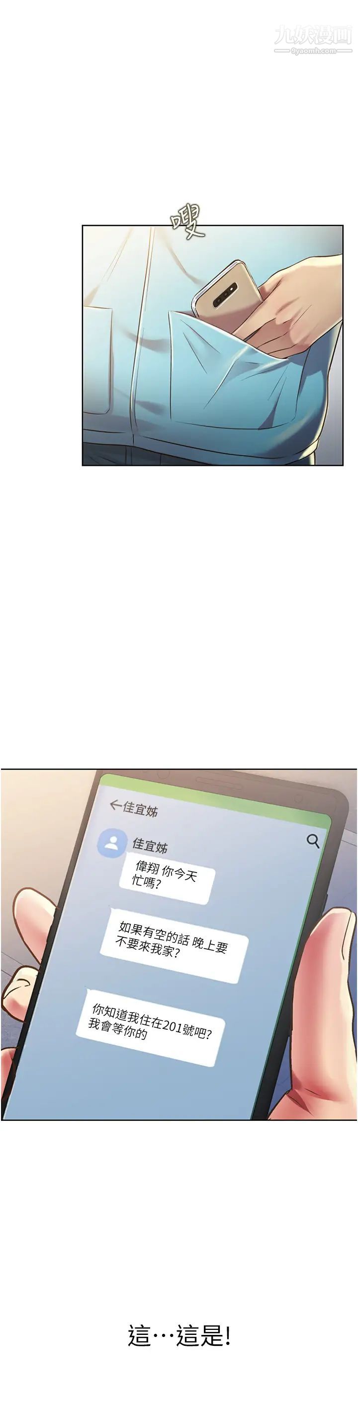 姊姊爱做菜第17话-不要急,慢慢来…