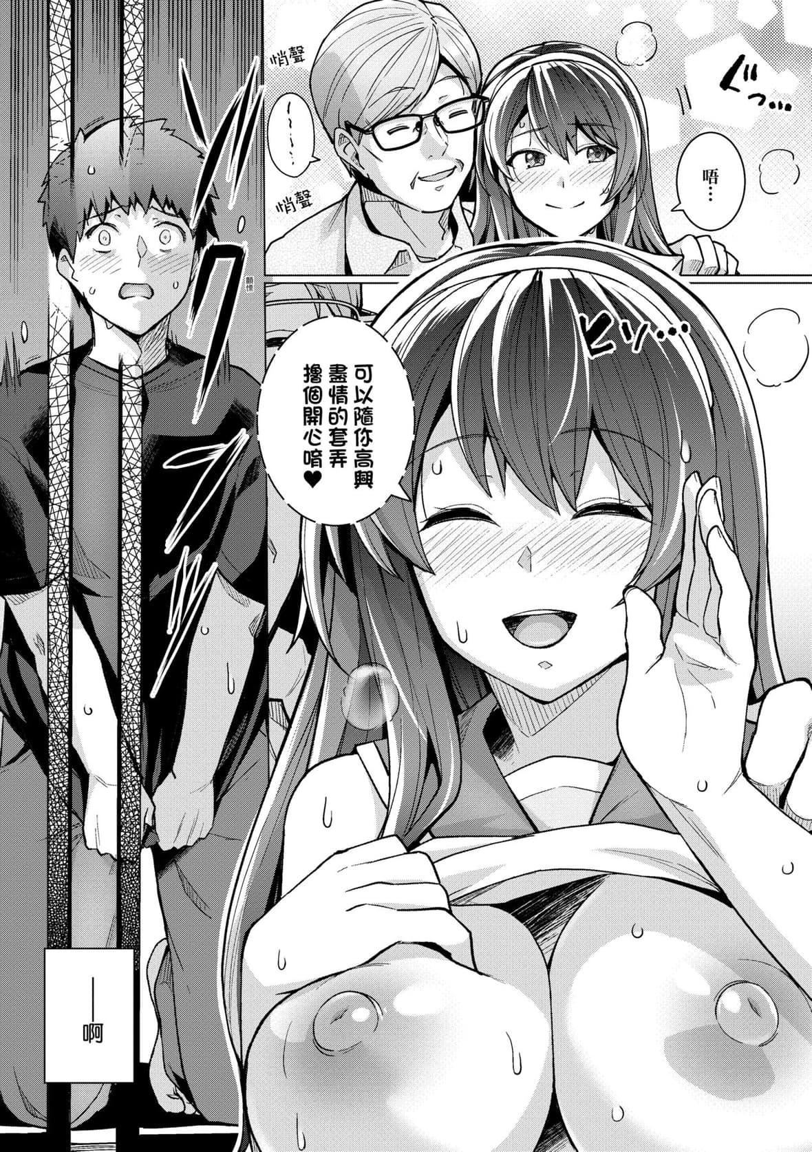 [はるきち]姉は亲父に抱かれてる【デジタル特装版】[未来数位官方中文版][はるきち]姉は亲父に抱かれてる【デジタル特装版】[未来数位官方中文版]