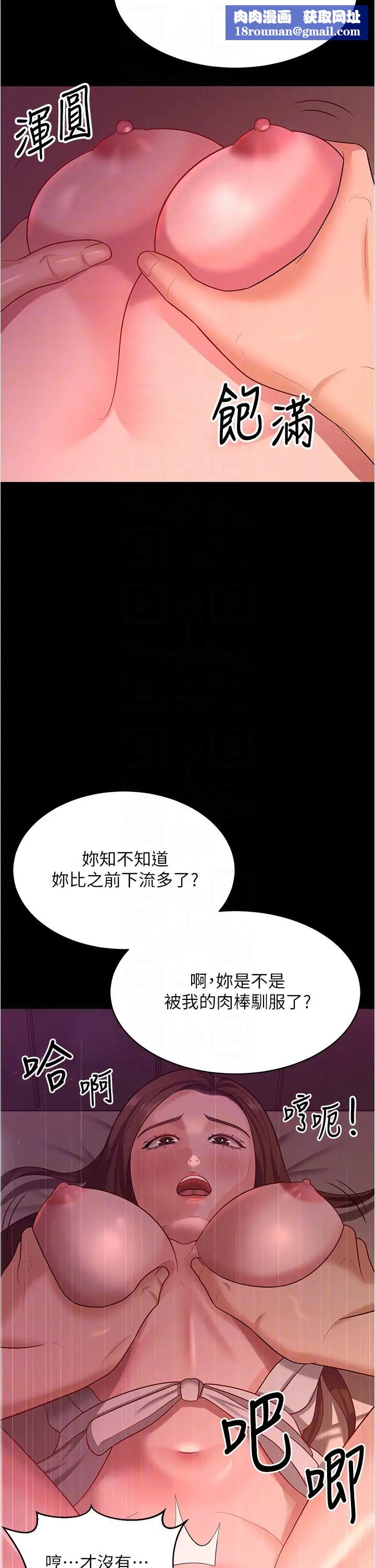 你老婆我收下了第20话-妳明明就还想要