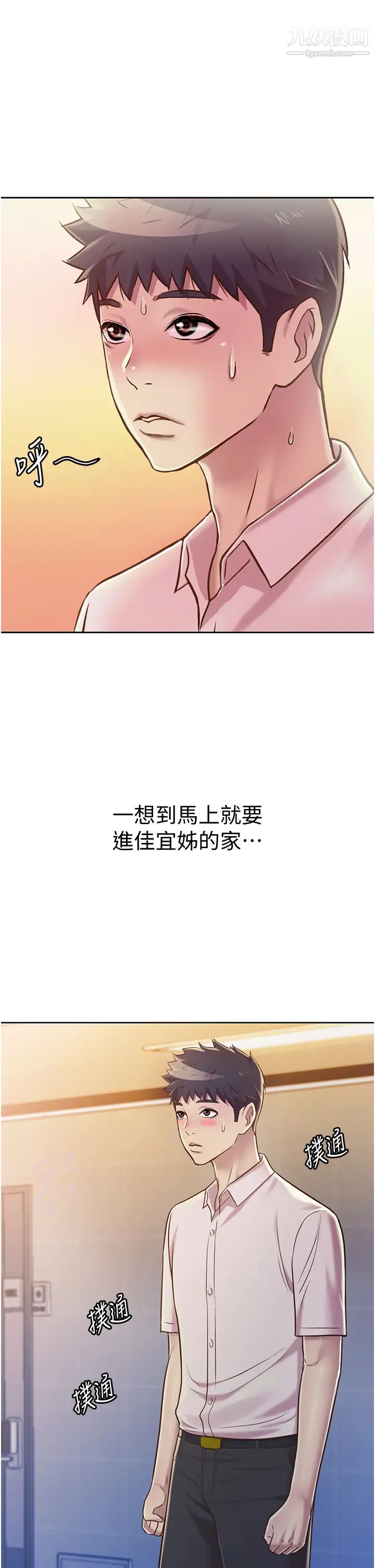 姊姊爱做菜第17话-不要急,慢慢来…