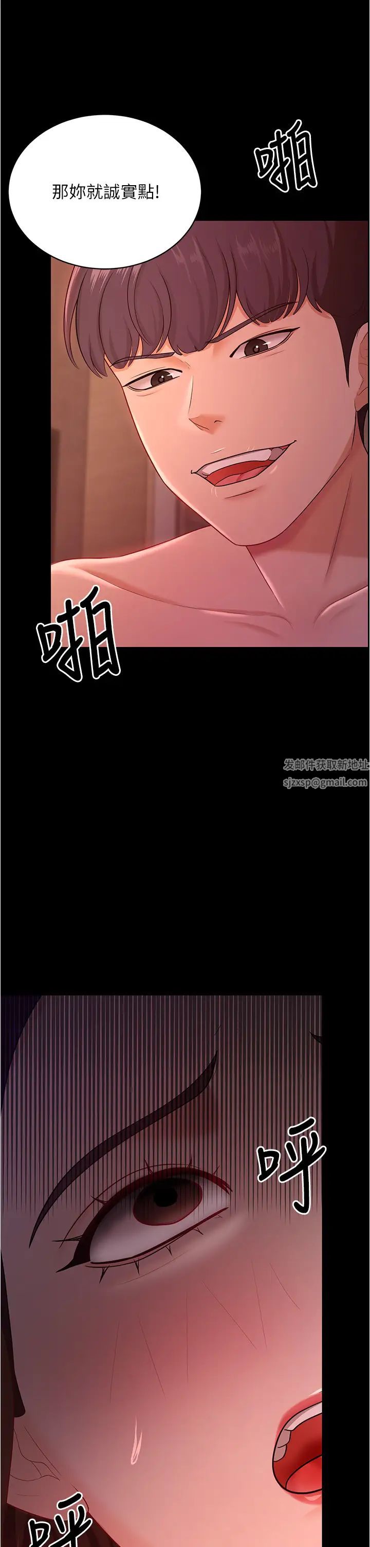 你老婆我收下了第20话-妳明明就还想要