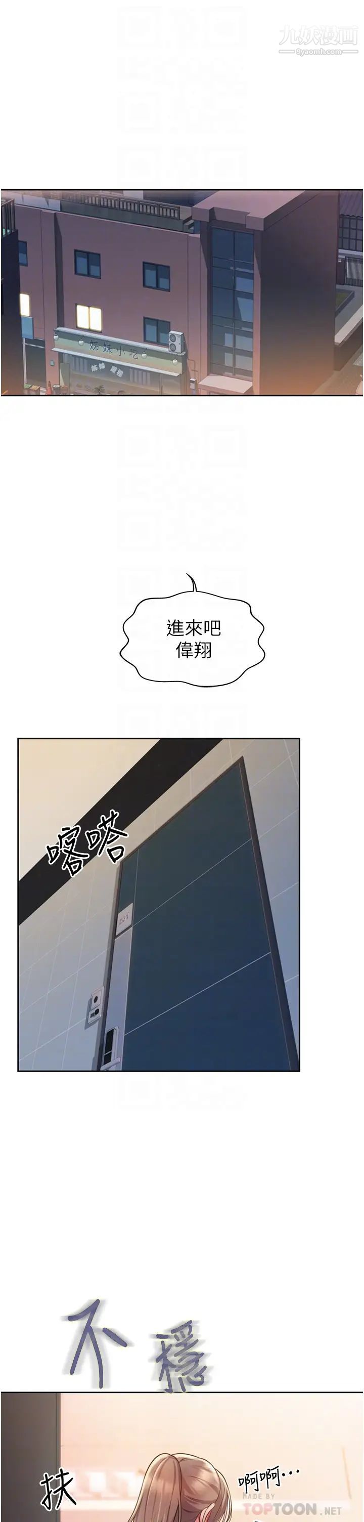 姊姊爱做菜第18话-谢谢妳给我G会