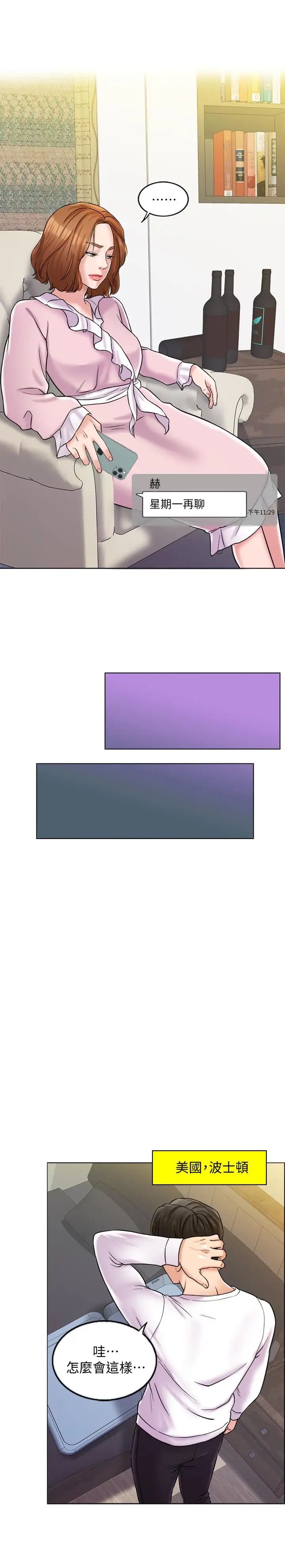 千日的新娘第5話-你要一輩子把我當炮友嗎