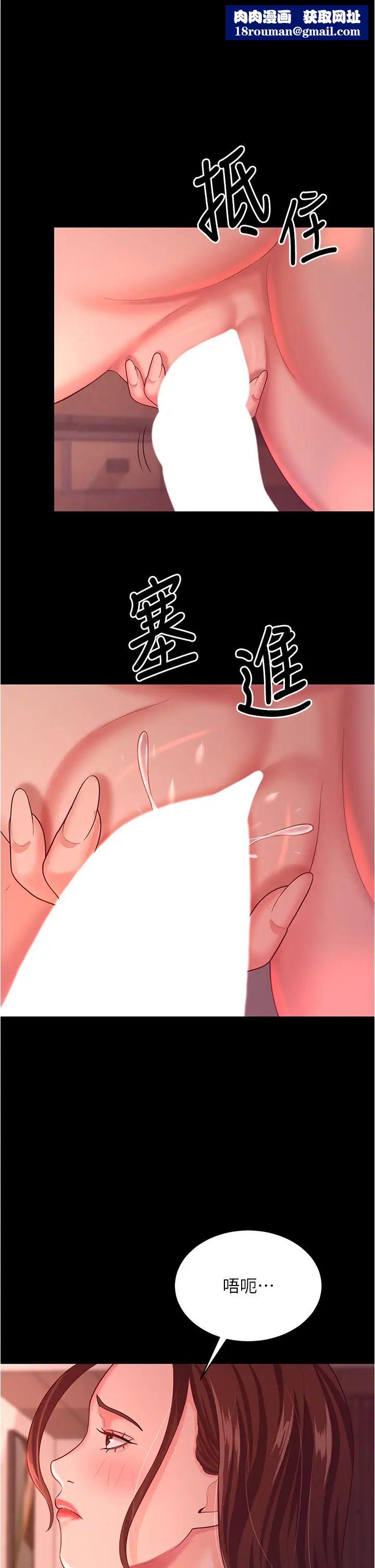 你老婆我收下了第21話-我知道你們在裡面!