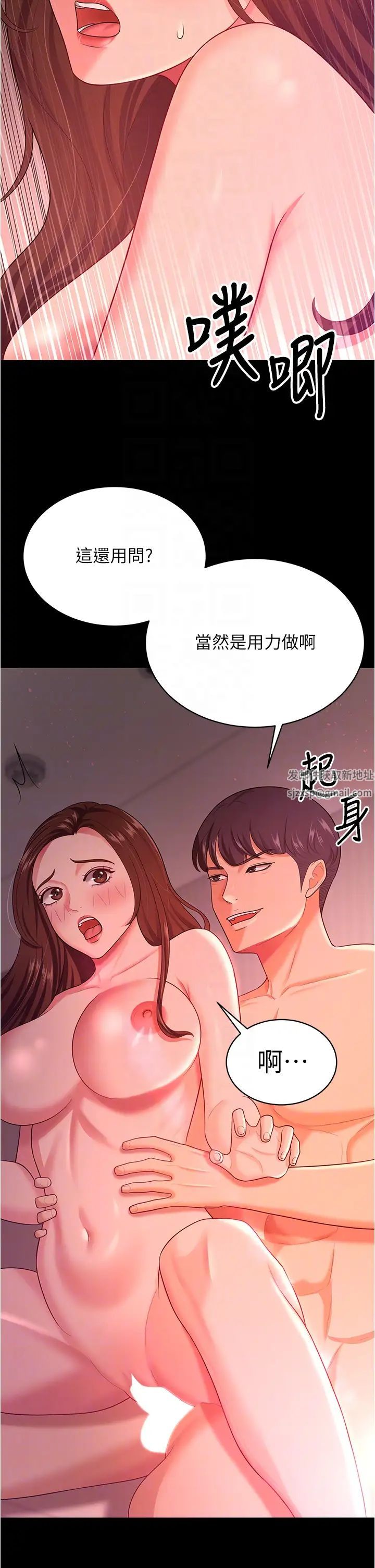 你老婆我收下了第21话-我知道你们在里面!