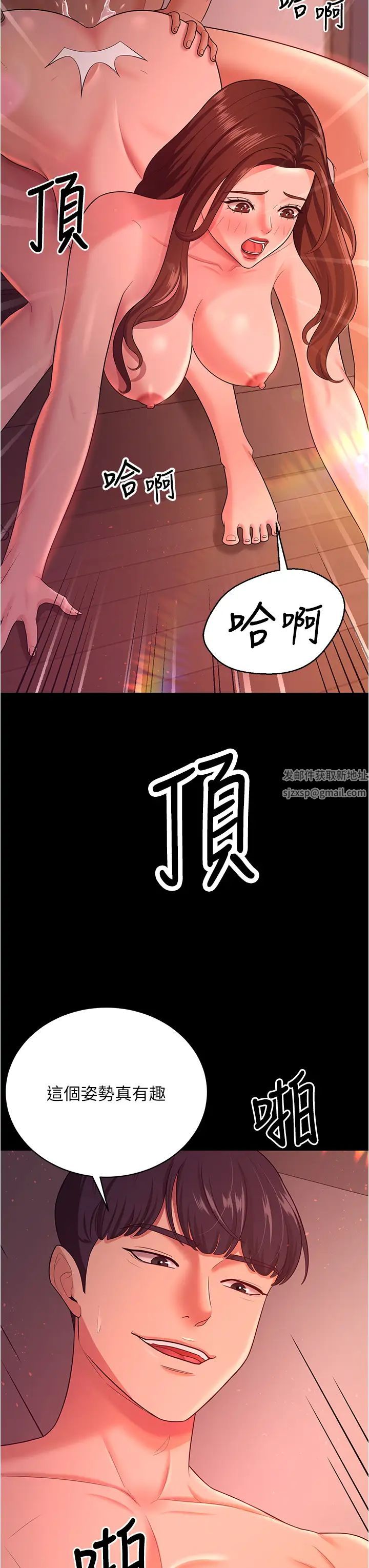 你老婆我收下了第21話-我知道你們在裡面!