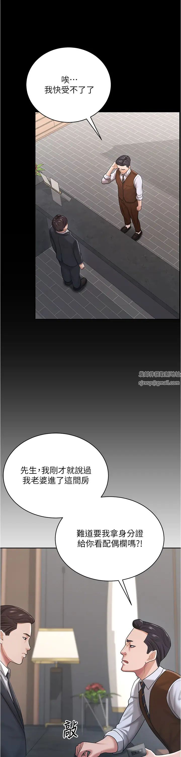 你老婆我收下了第21话-我知道你们在里面!