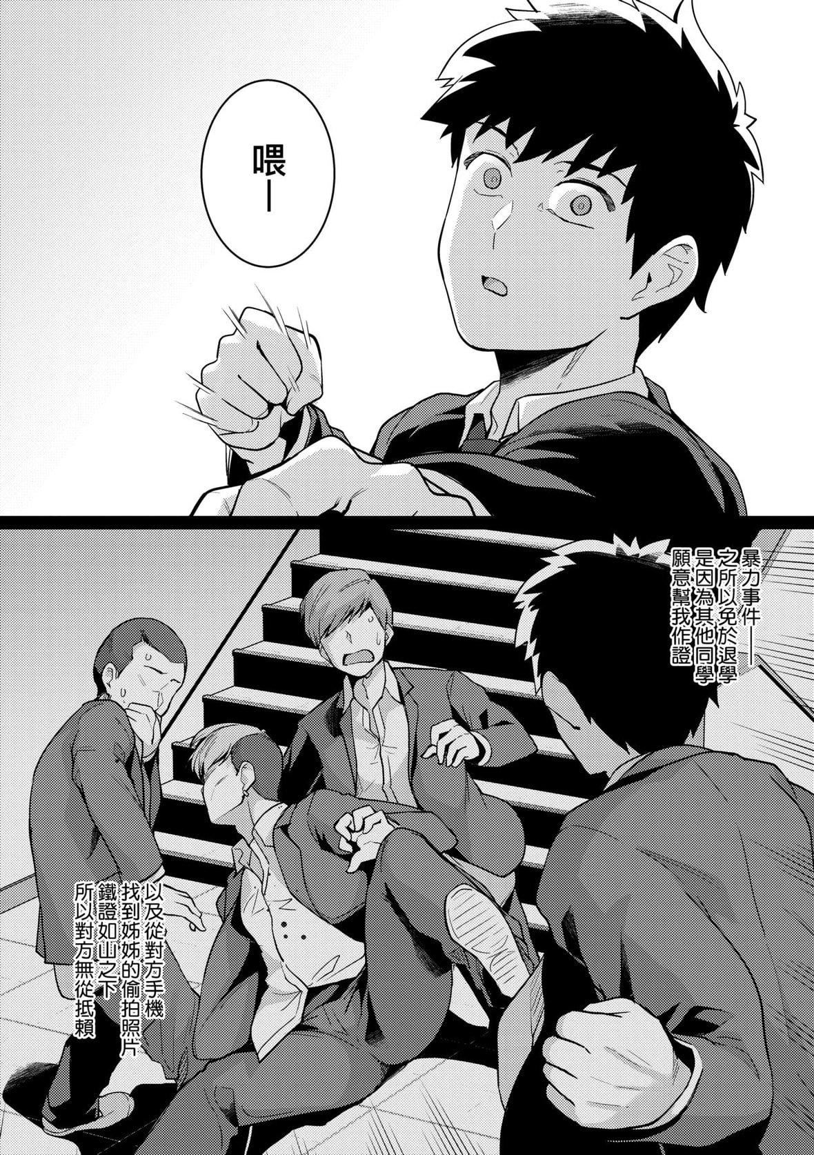 [はるきち]姉は亲父に抱かれてる【デジタル特装版】[未来数位官方中文版][はるきち]姉は亲父に抱かれてる【デジタル特装版】[未来数位官方中文版]