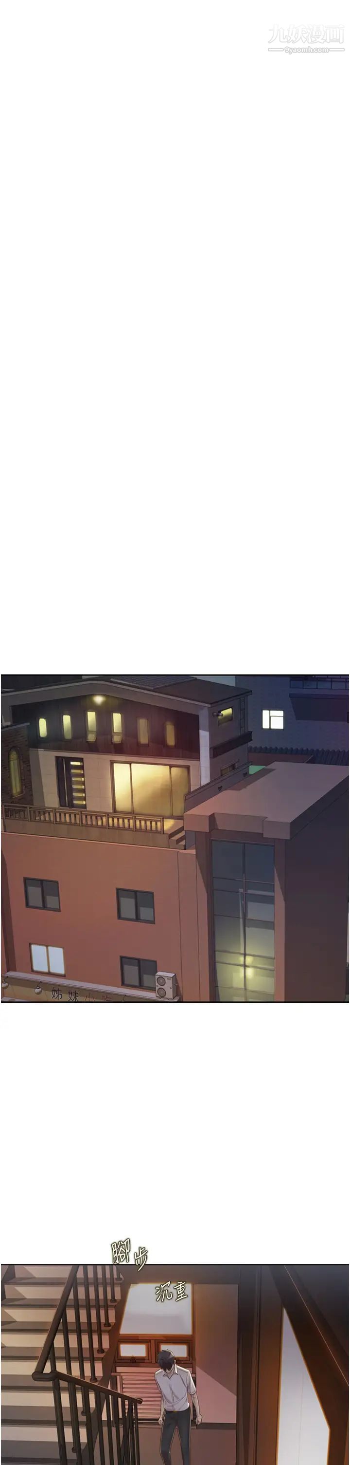 姊姊爱做菜第18话-谢谢妳给我G会