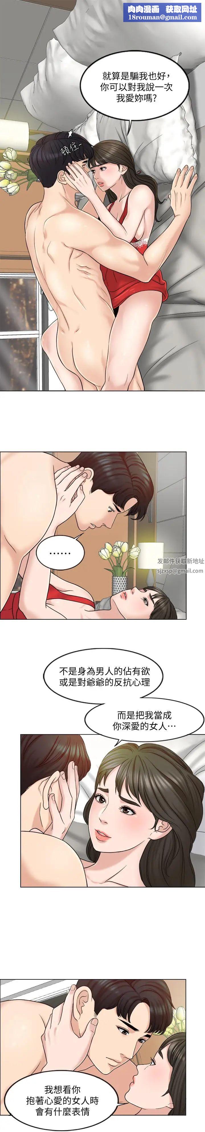 千日的新娘第7话-终于坐实的夫妻世界