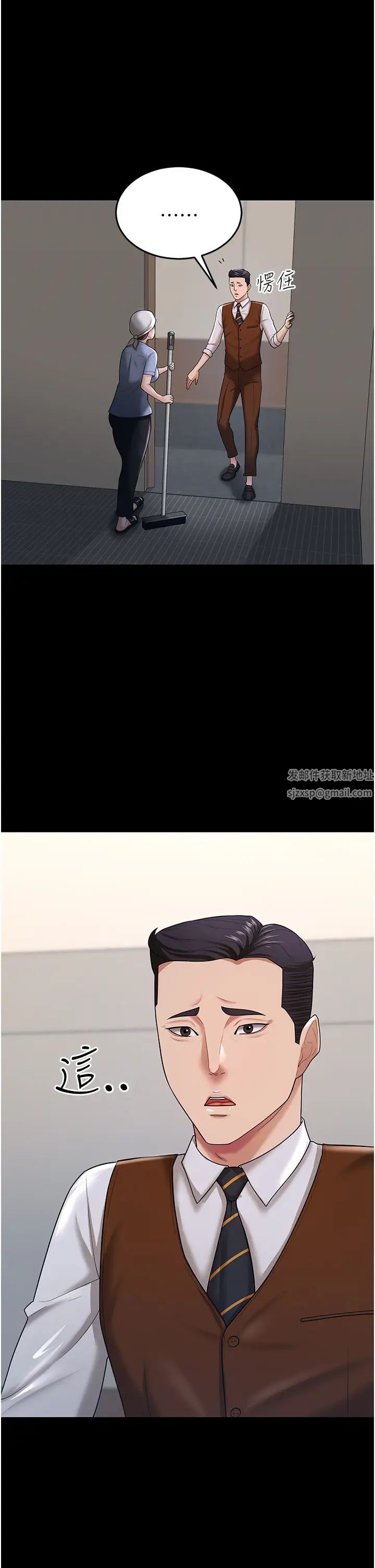 你老婆我收下了第22话-你跟我老婆做瞭什么!