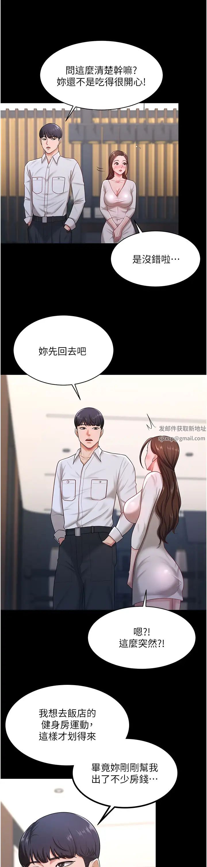 你老婆我收下了第22话-你跟我老婆做瞭什么!