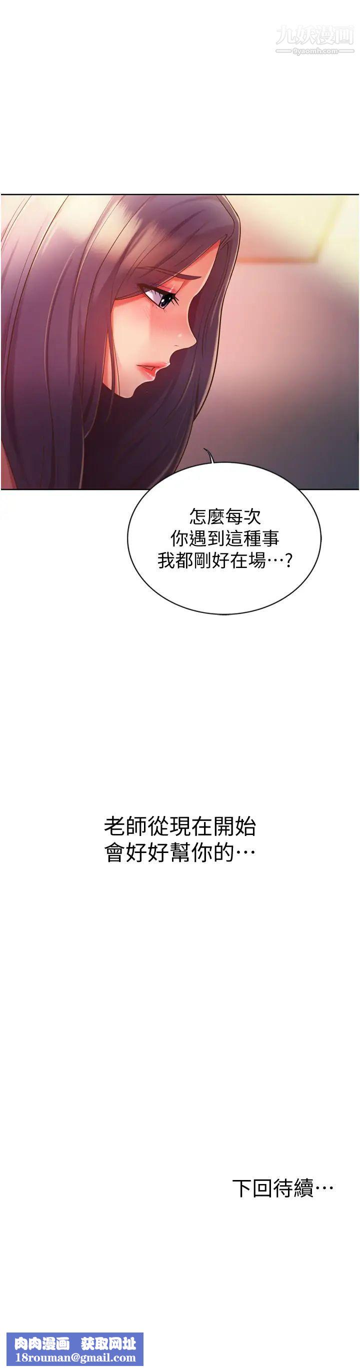 姊姊愛做菜第18話-謝謝妳給我G會