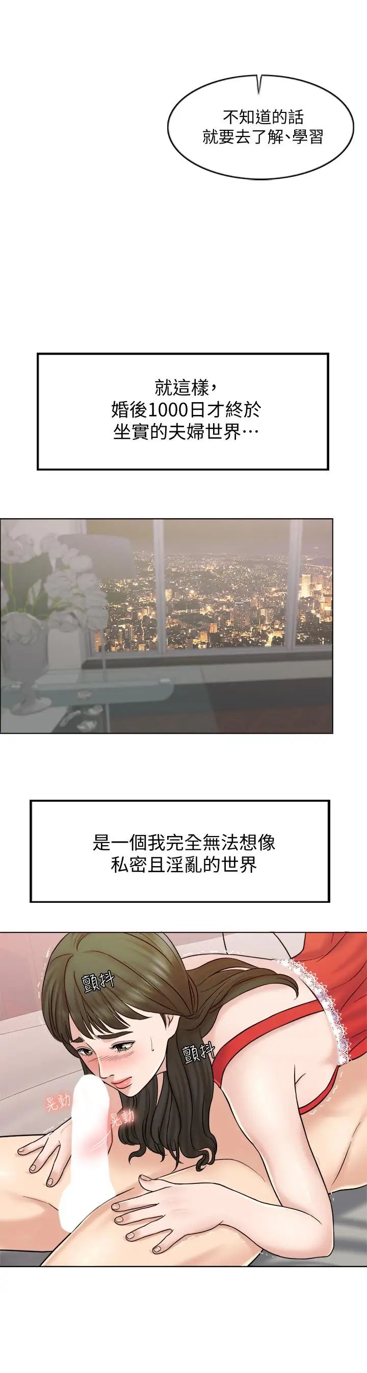 千日的新娘第7话-终于坐实的夫妻世界