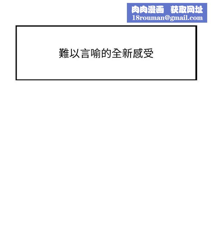 千日的新娘第7話-終於坐實的夫妻世界