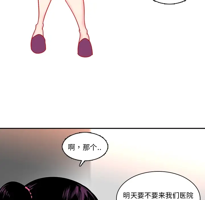 巧手妇产科第8话