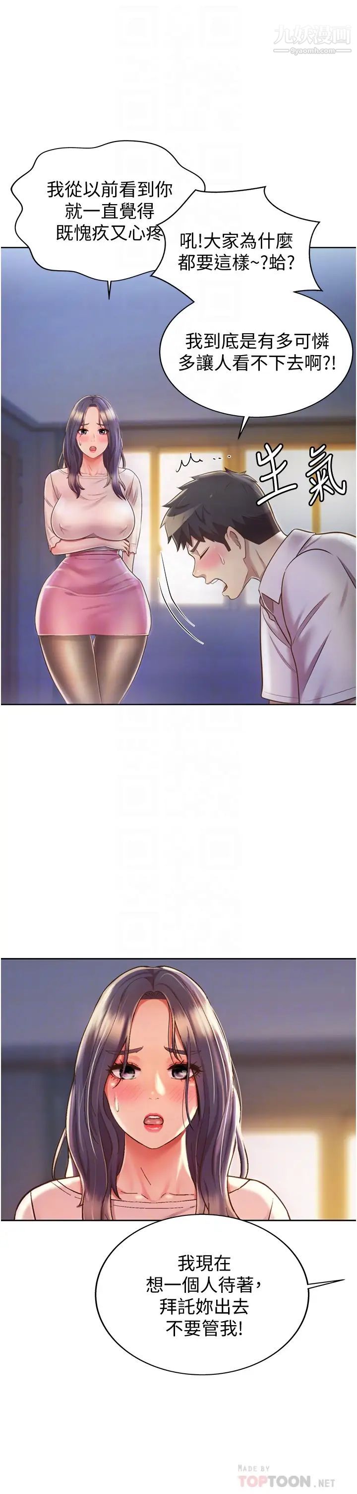 姊姊愛做菜第19話-今天破例幫你一次…