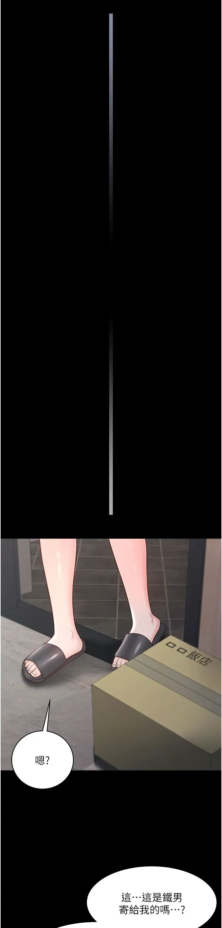 你老婆我收下了第22話-你跟我老婆做瞭什麼!