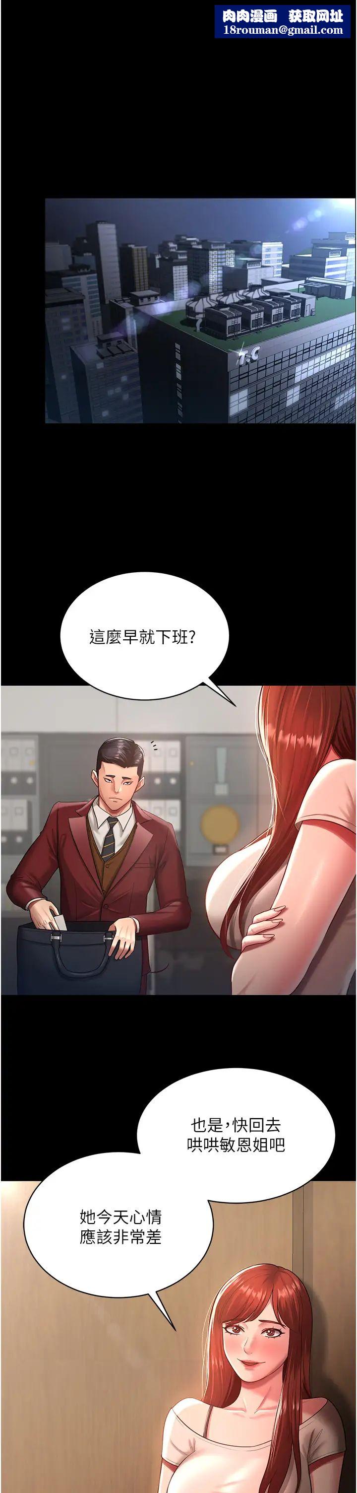 你老婆我收下了第23話-妳比她性感多瞭!