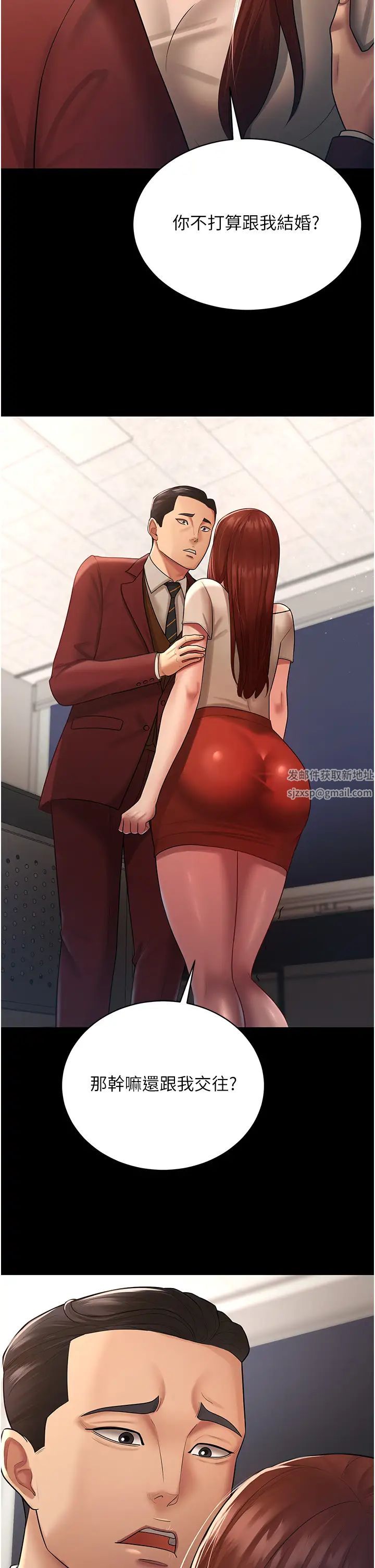 你老婆我收下了第23话-妳比她性感多瞭!