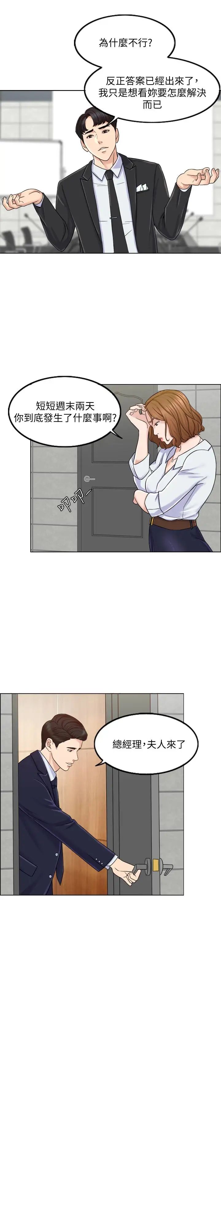 千日的新娘第7話-終於坐實的夫妻世界