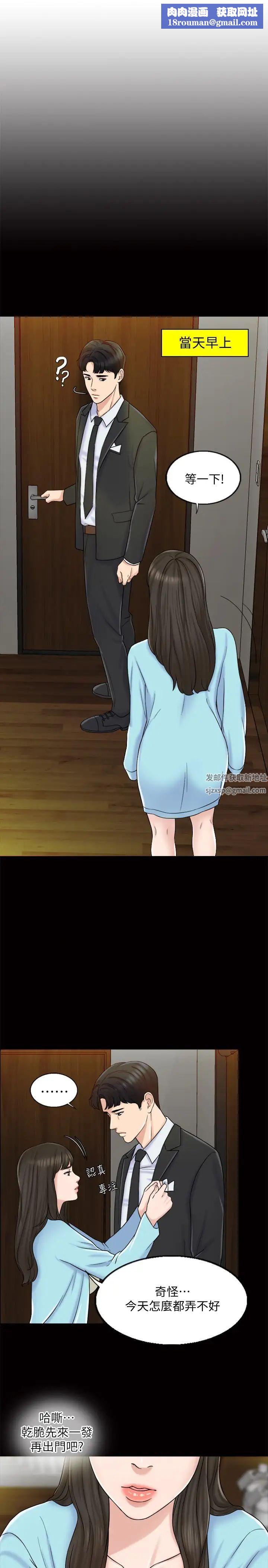 千日的新娘第8话-在停车场与娇妻亲热