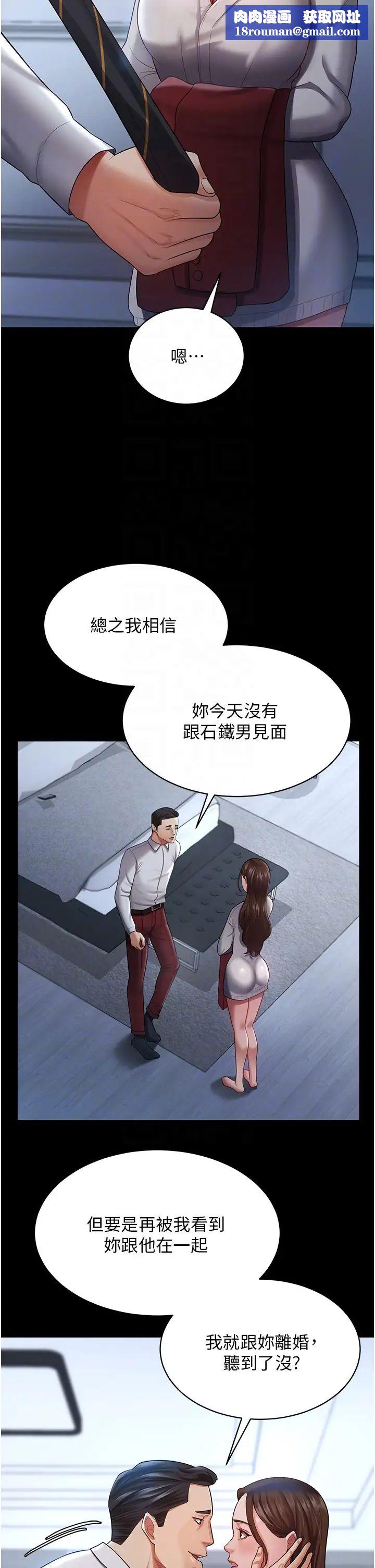 你老婆我收下了第23话-妳比她性感多瞭!