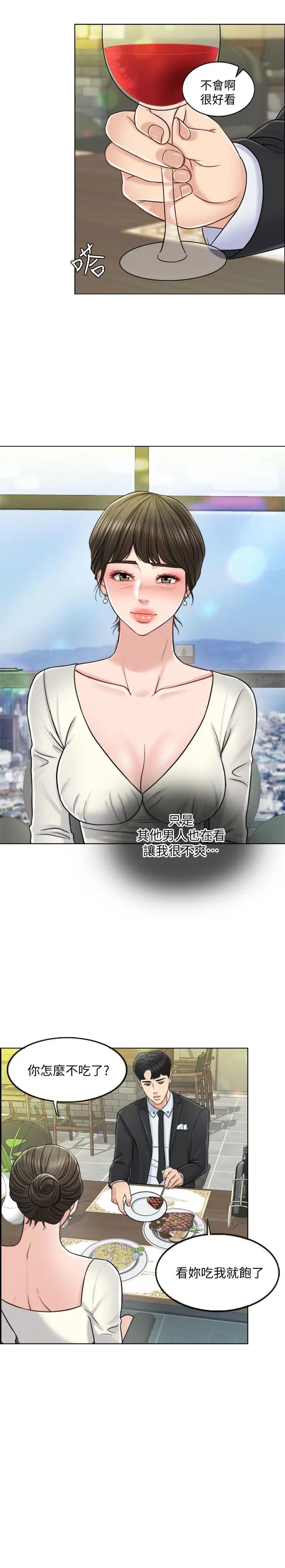 千日的新娘第8話-在停車場與嬌妻親熱