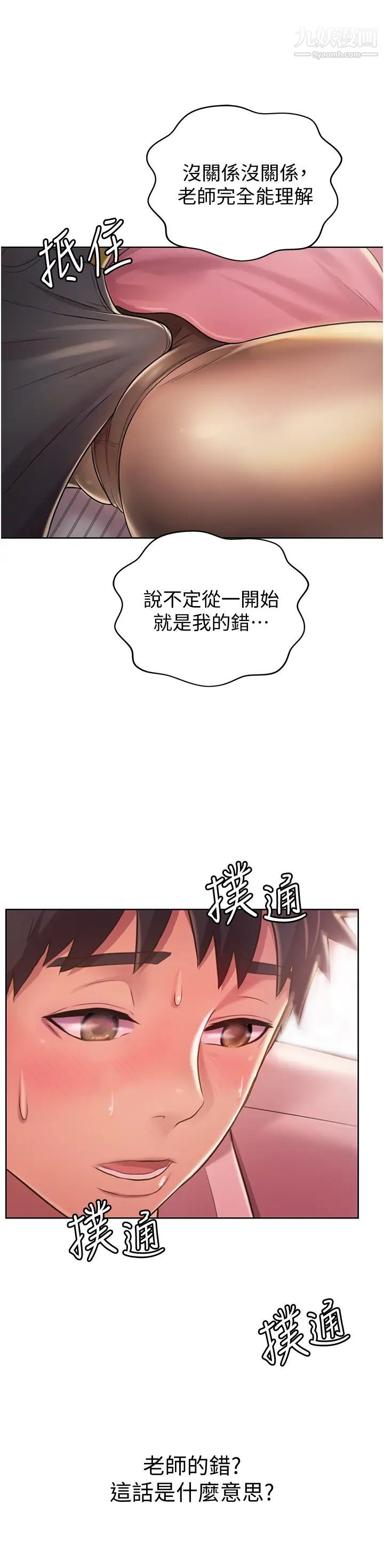 姊姊爱做菜第19话-今天破例帮你一次…