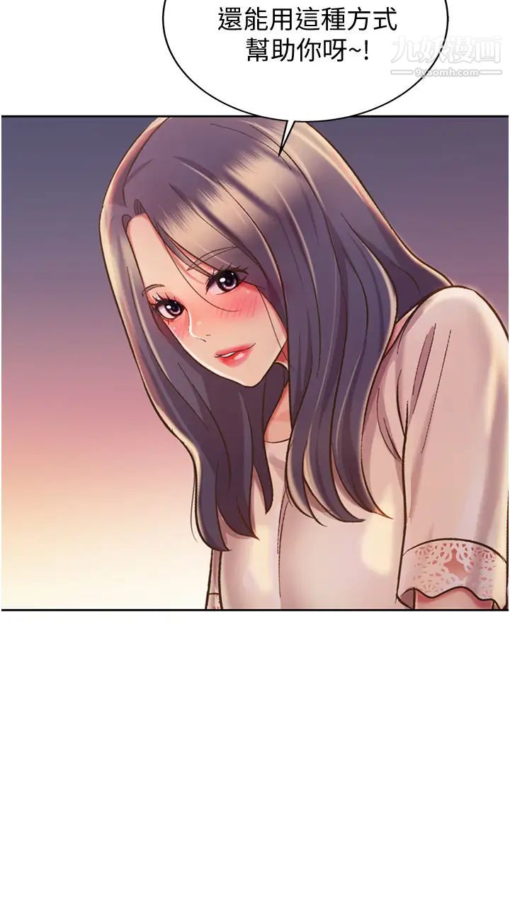 姊姊爱做菜第19话-今天破例帮你一次…