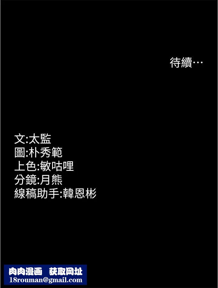 你老婆我收下了第23话-妳比她性感多瞭!