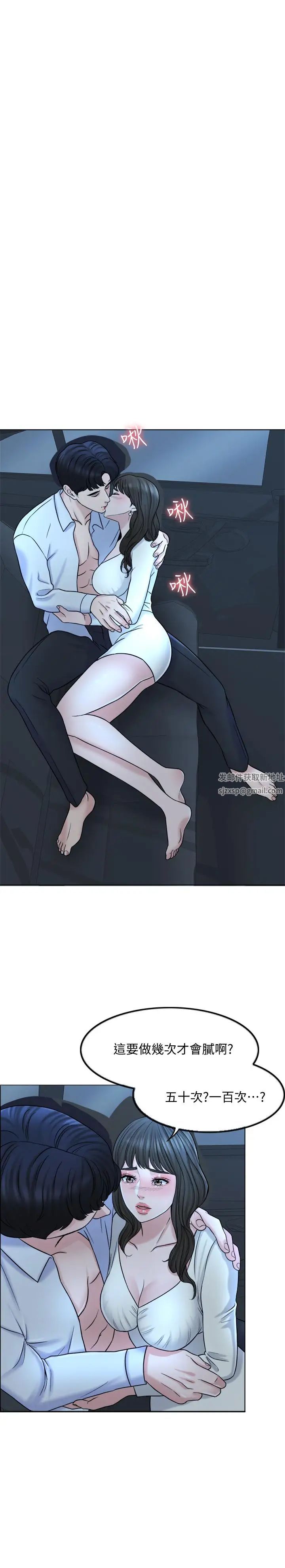 千日的新娘第8話-在停車場與嬌妻親熱