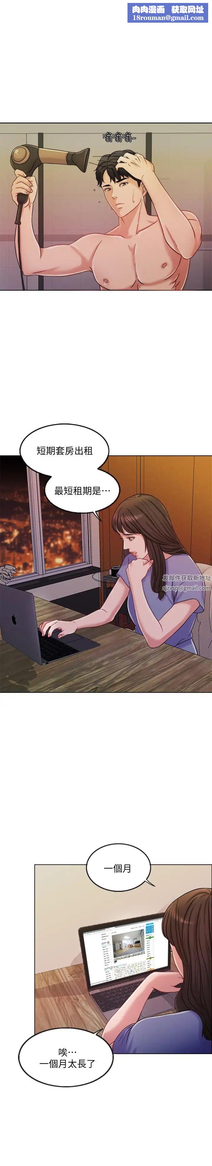 千日的新娘第9话-出卖肉体的情妇