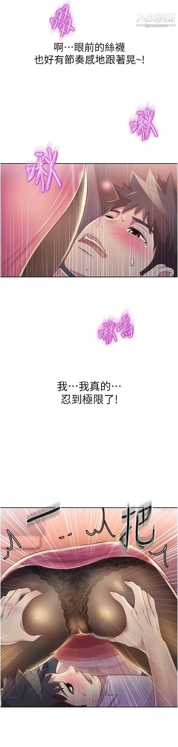 姊姊愛做菜第20話-我要口爆老師…!