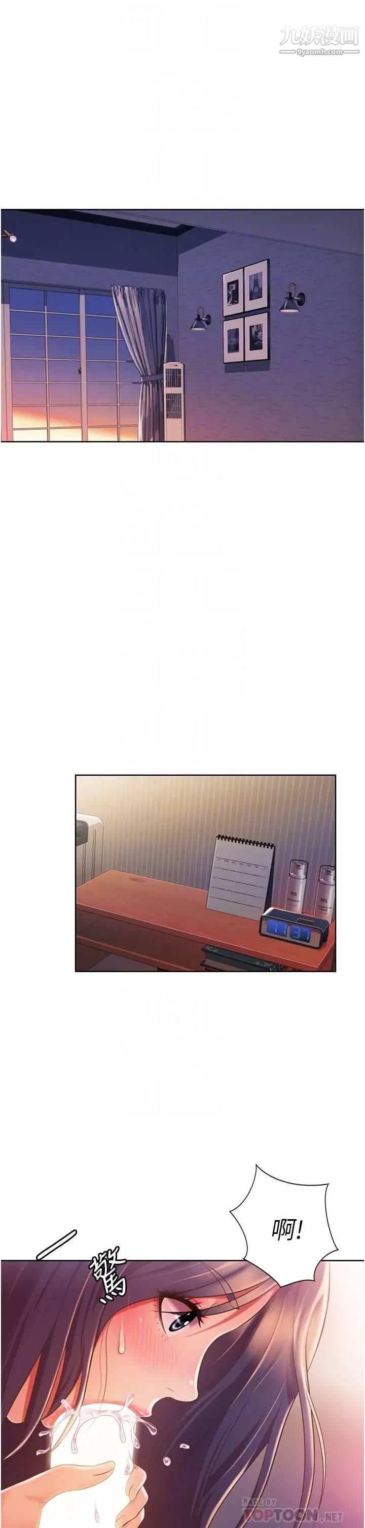 姊姊愛做菜第20話-我要口爆老師…!