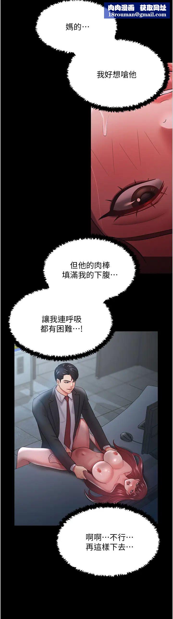 你老婆我收下了第24话-我跟他共用同个小穴