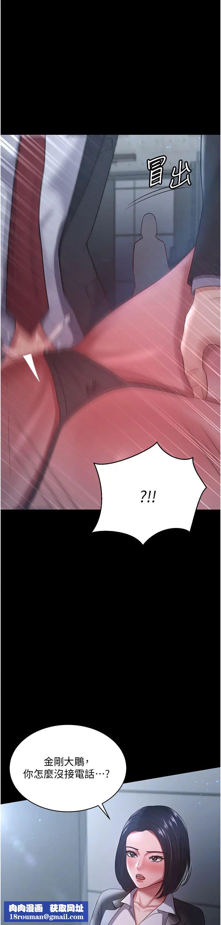 你老婆我收下了第24话-我跟他共用同个小穴