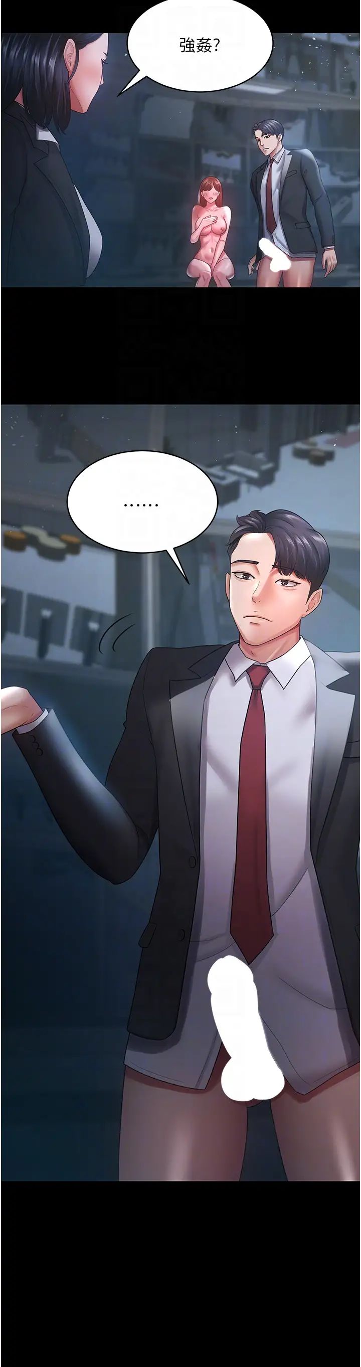 你老婆我收下了第24話-我跟他共用同個小穴