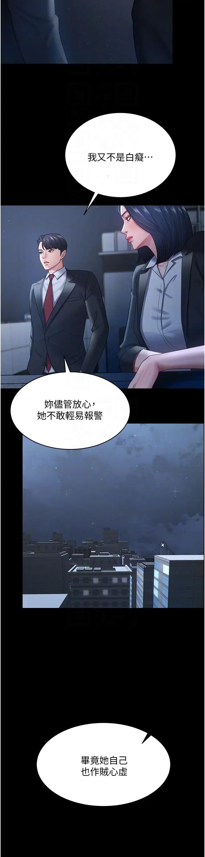 你老婆我收下了第24話-我跟他共用同個小穴