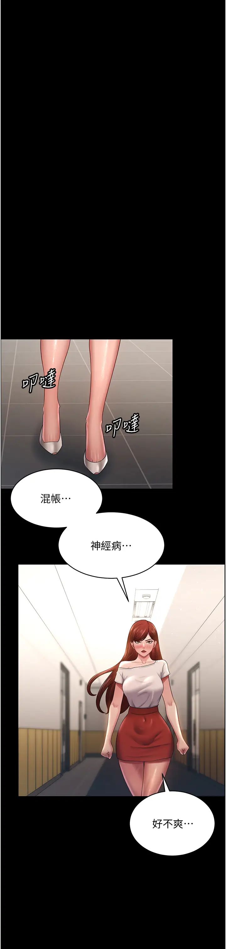 你老婆我收下了第24话-我跟他共用同个小穴