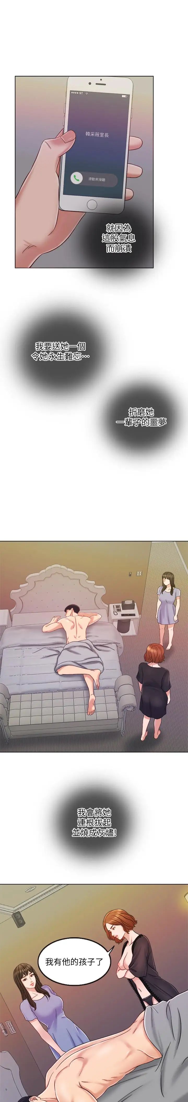 千日的新娘第9話-出賣肉體的情婦