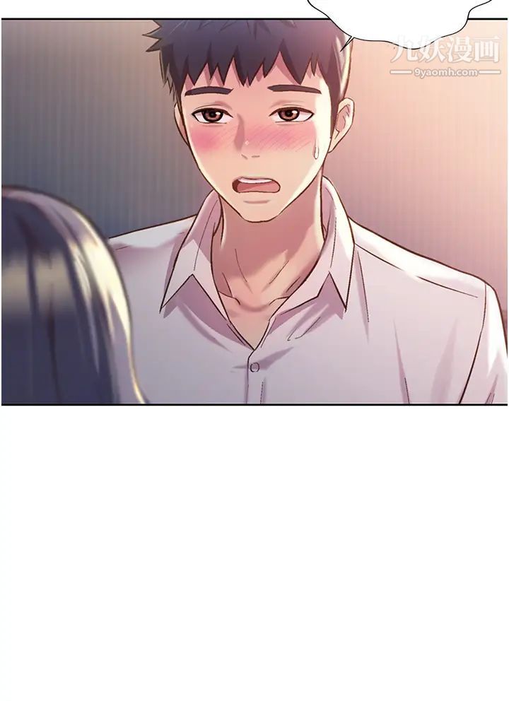 姊姊爱做菜第20话-我要口爆老师…!