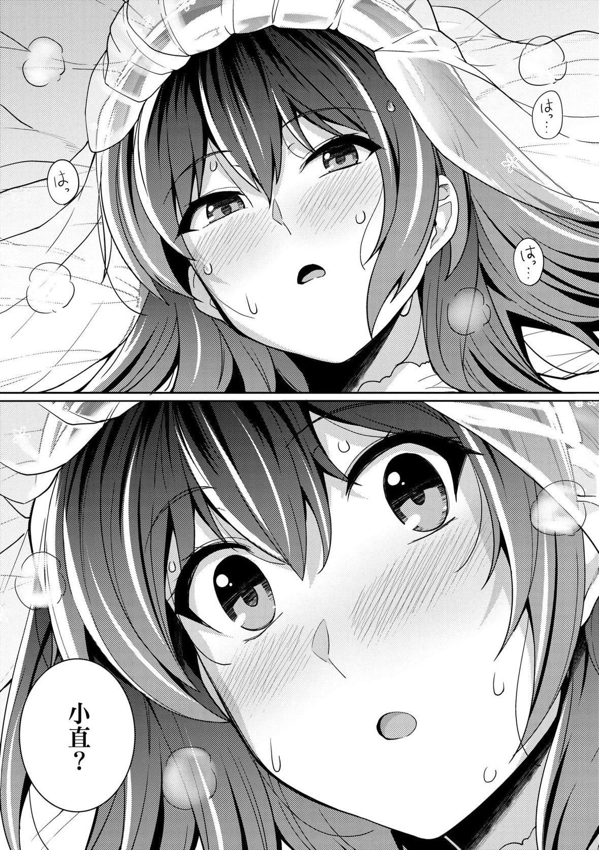 [はるきち]姉は親父に抱かれてる【デジタル特裝版】[未來數位官方中文版][はるきち]姉は親父に抱かれてる【デジタル特裝版】[未來數位官方中文版]