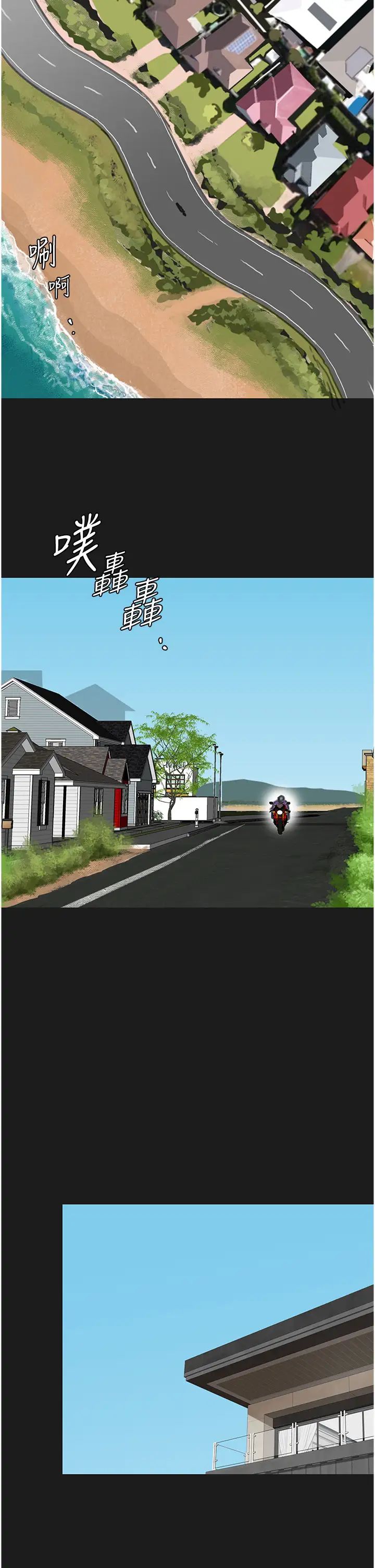 養父的女兒們第1話-浪蕩不羈的洋妞