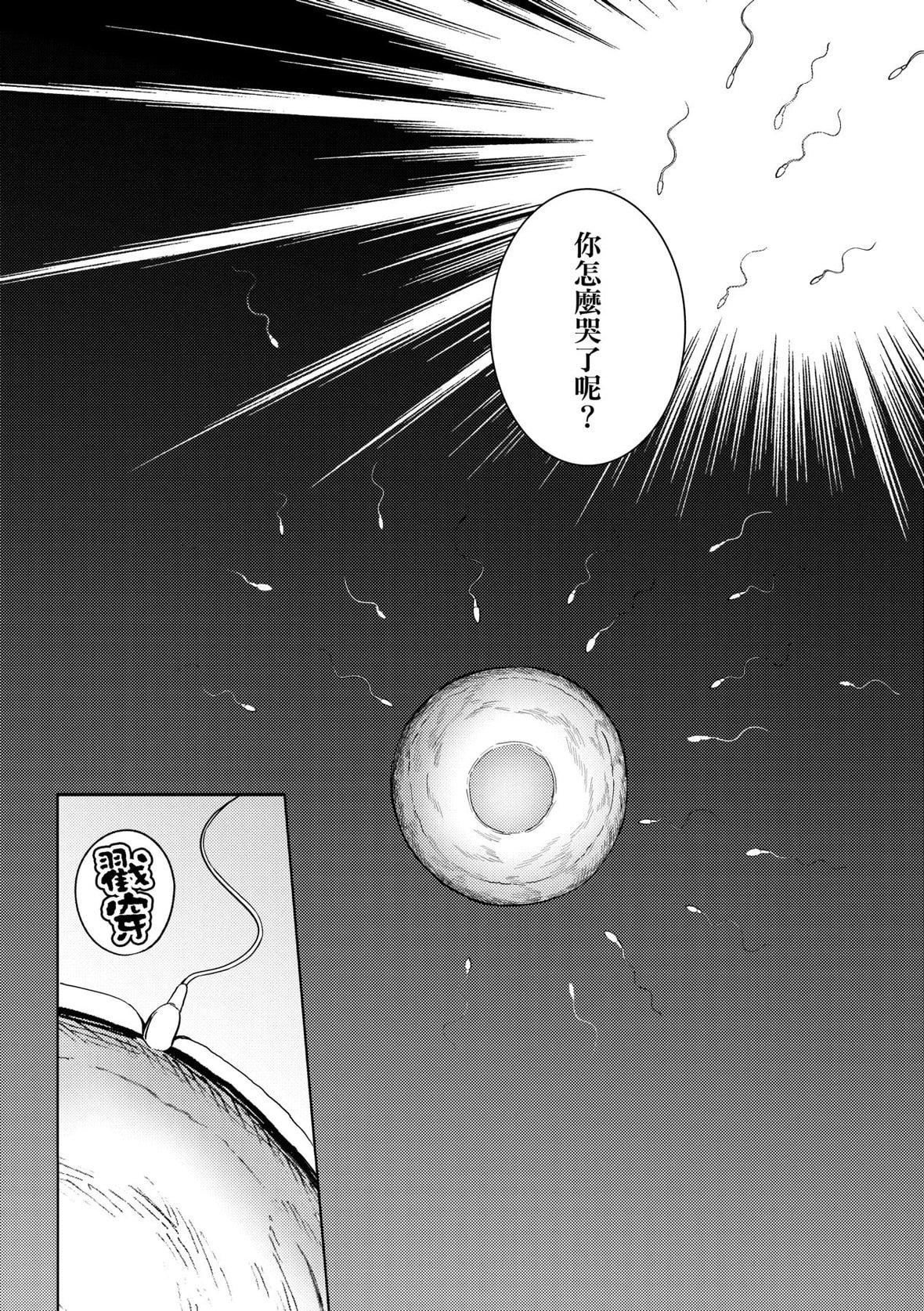 [はるきち]姉は亲父に抱かれてる【デジタル特装版】[未来数位官方中文版][はるきち]姉は亲父に抱かれてる【デジタル特装版】[未来数位官方中文版]