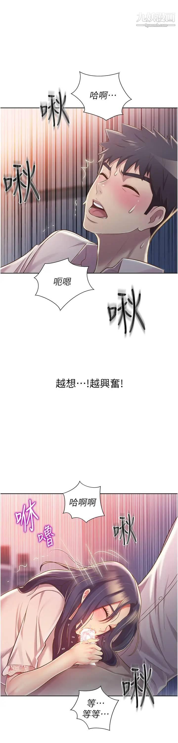 姊姊爱做菜第20话-我要口爆老师…!