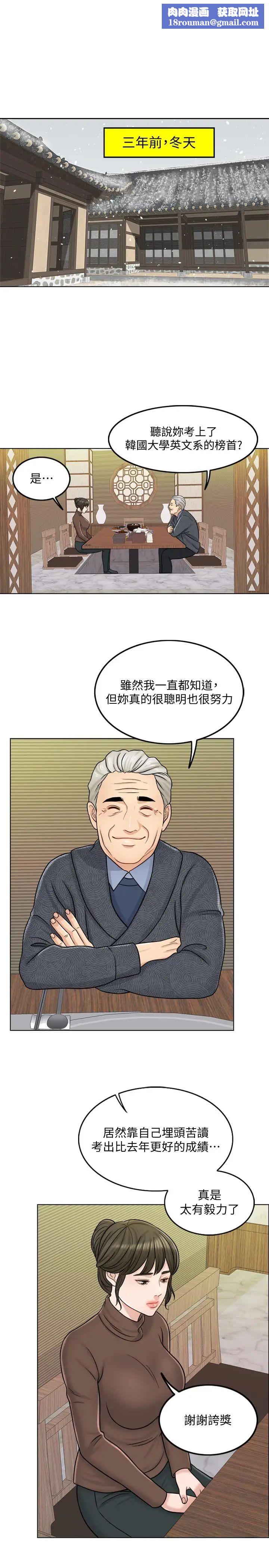 千日的新娘第10话-想在医院跟你做