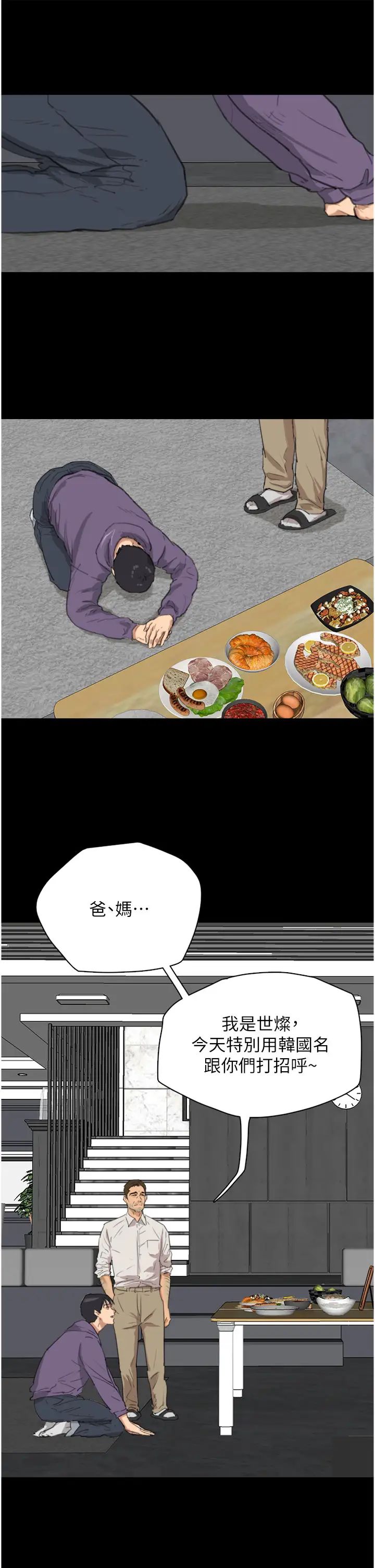 养父的女儿们第1话-浪荡不羁的洋妞