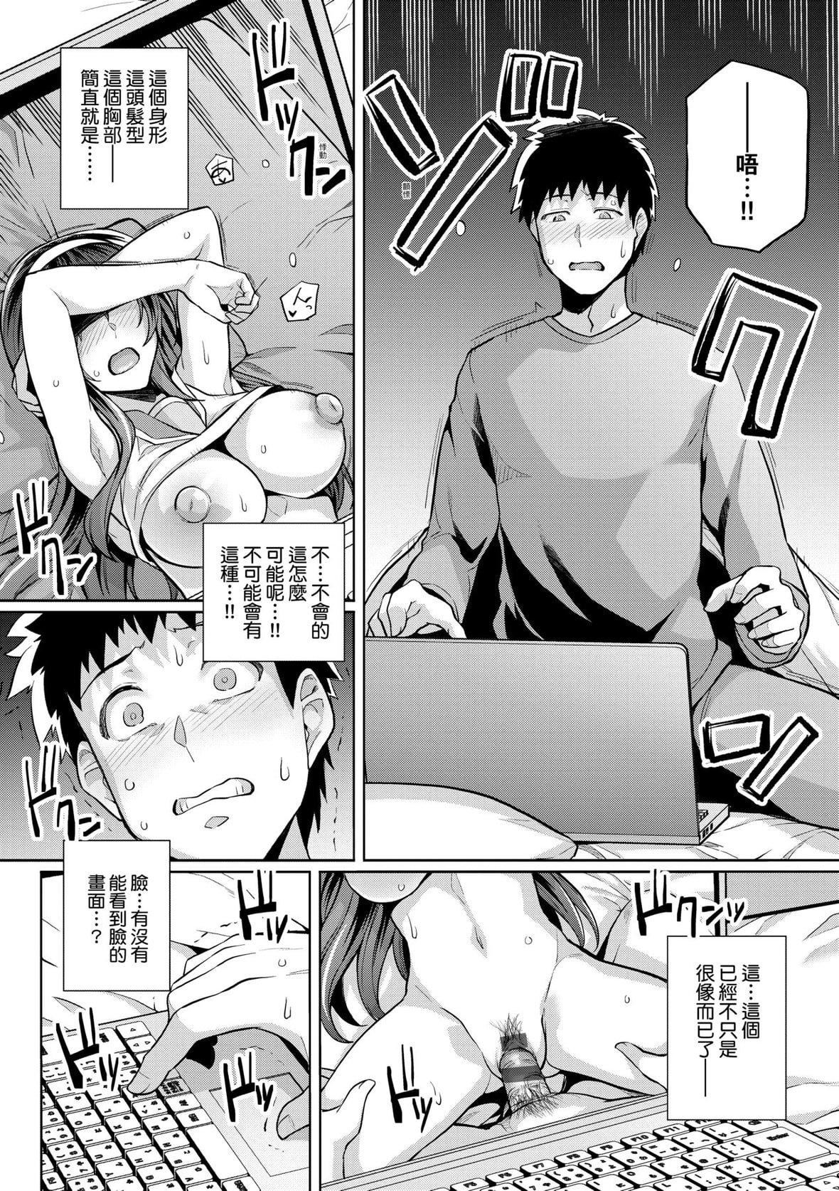 [はるきち]姉は親父に抱かれてる【デジタル特裝版】[未來數位官方中文版][はるきち]姉は親父に抱かれてる【デジタル特裝版】[未來數位官方中文版]